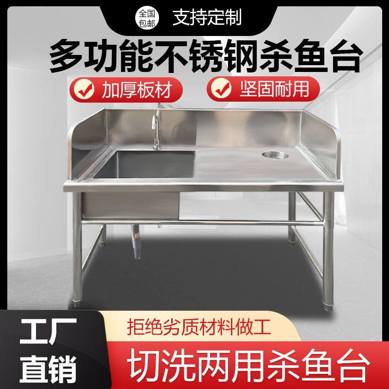 不锈钢商用杀鱼台超市饭店水果切配宰杀鸡鸭活鱼水池操作台洗切台,家装主材,水槽套餐,淘宝优惠券,粉丝福利购,淘宝优惠卷