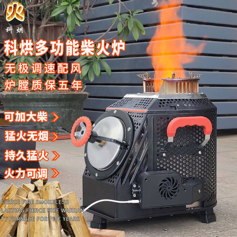 科烘柴火灶别墅庭院猛火无烟节能气化户外多功能柴火炉316L不锈钢,商业/办公家具,大锅台/柴火灶,淘宝优惠券,粉丝福利购,淘宝优惠卷