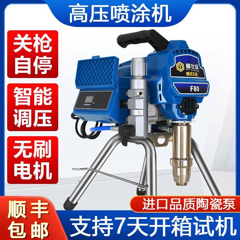 嘉仕涂高压无气喷涂机乳胶漆喷漆大功率彩钢瓦小型涂料柱塞喷漆机,五金/工具,电动喷涂机,淘宝优惠券,粉丝福利购,淘宝优惠卷