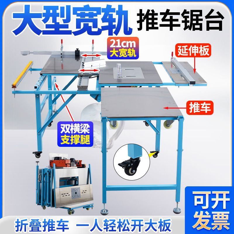 精密轨道推台锯木工多功