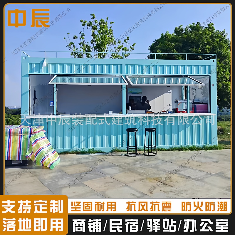 甘肃集装箱房住人活动房项目部办公楼移动景区商业街步行街户外移