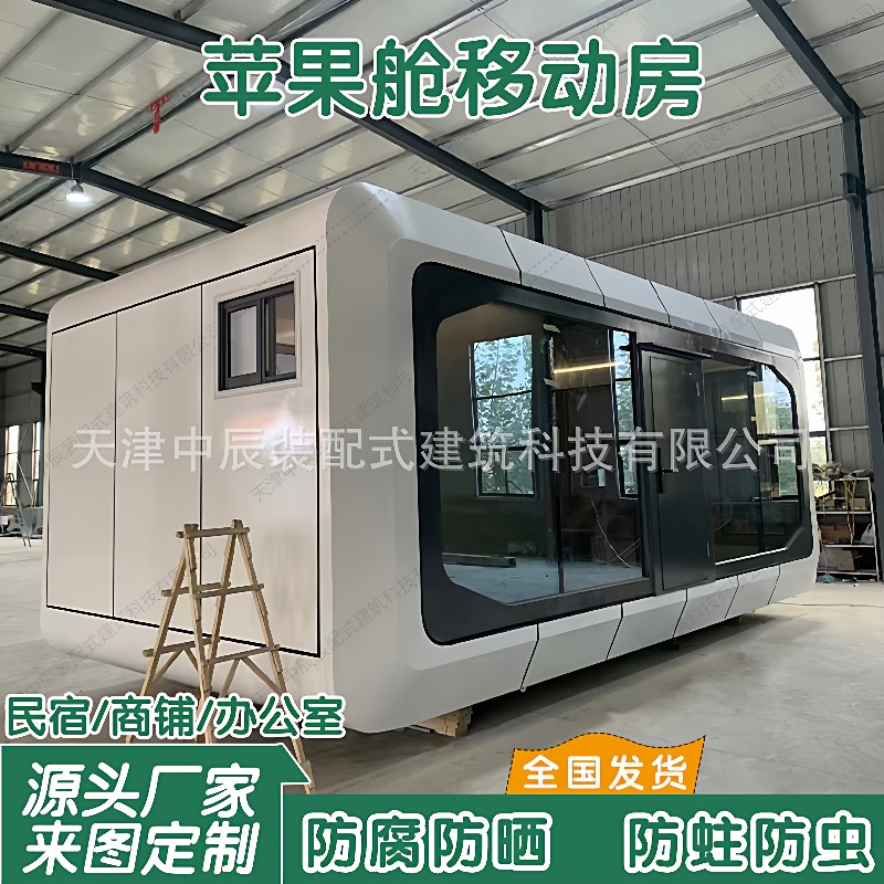 甘肃太空舱民宿房度假酒店景区太钢结构移动房集成别墅星空房驿站