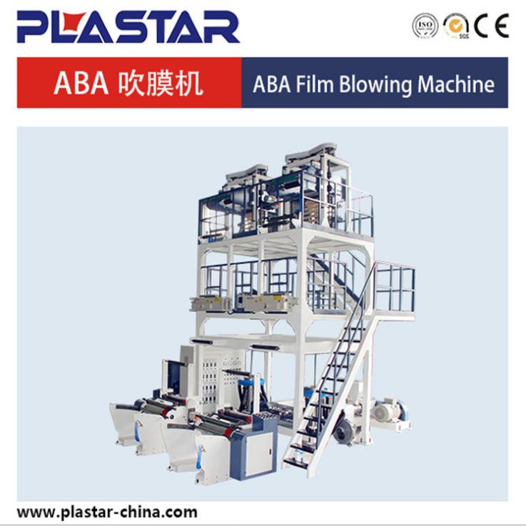 量身定制双层ABA双机头吹膜机一台设备生产两卷PE薄膜