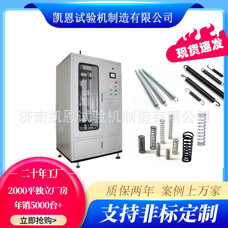 弹簧拉压疲劳试验机床垫弹簧疲劳测试仪5000N弹簧耐久测试仪