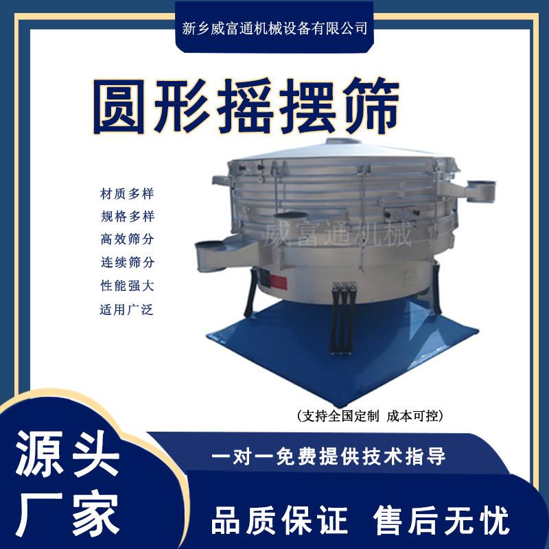 厂家直供不锈钢摇摆筛化工粉末粮食花生大豆分选机设备/环保节能
