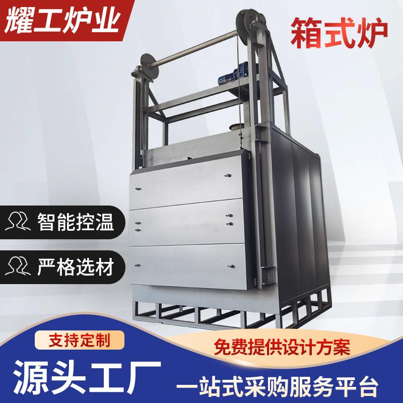 箱式炉程序控温工业箱式电阻炉热处理高温炉高温淬火实验室电炉