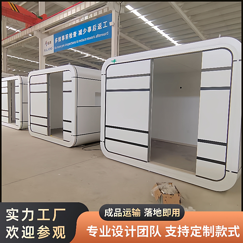 Cabin露营房网红苹果舱民宿景区集装箱房屋模块化苹果仓预制舱