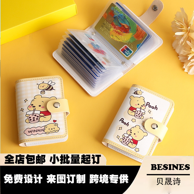 可爱卡通卡包女大容量小巧卡套卡片夹高档创意个性防消磁收纳