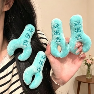 搞怪创意趣味文字伸缩挂件毛绒玩具公仔玩偶钥匙扣包包挂饰礼物