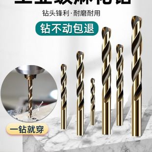 德国不锈钢专用钻头高强度直柄含钴麻花钻高硬度开孔硬质合金钻头
