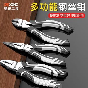 老虎钳钳子钢丝钳多功能尖嘴钳斜口钳工业级省力手钳电工家用万用