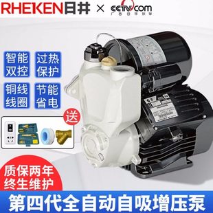 日井水泵智能全自动增压泵自吸泵家用自来水管道加压抽水泵220V