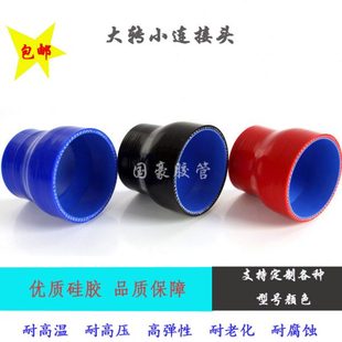 大转小直通变径接头 定制汽车硅胶管涡轮中冷器管进气管增压器改装