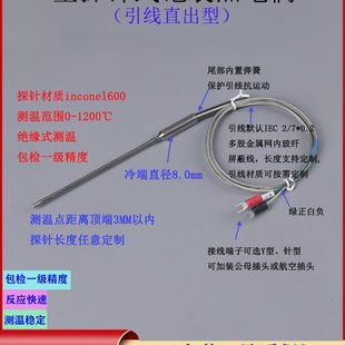 热电偶耐高温1300℃高精度探针式 K型N型铠装 可弯曲大学实验室专用