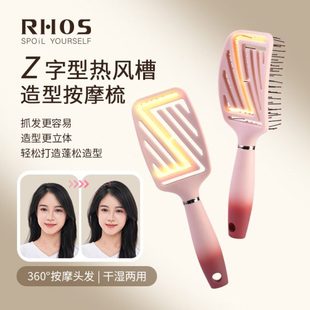 RHOS镂空梳子蓬松梳女士专用高颅顶防长发气垫按摩静电家用排骨梳