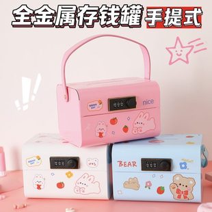 女孩储钱罐密码 儿童存钱罐2024新款 锁男孩高级只进不出实用储蓄箱