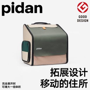PIDAN临时住所拓展背包宠物猫背包猫包外出携带大容量宠物用品