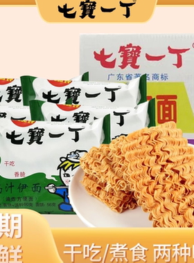 七宝一丁鸡汁伊面干脆面方便面泡面整箱儿时回忆怀旧零食速食60g