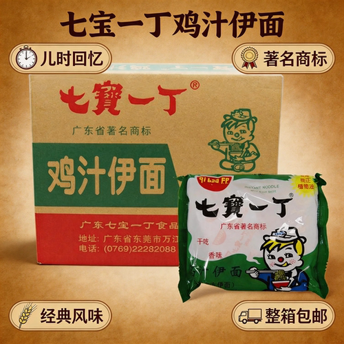 七宝一丁鸡汁伊面干脆面方便面
