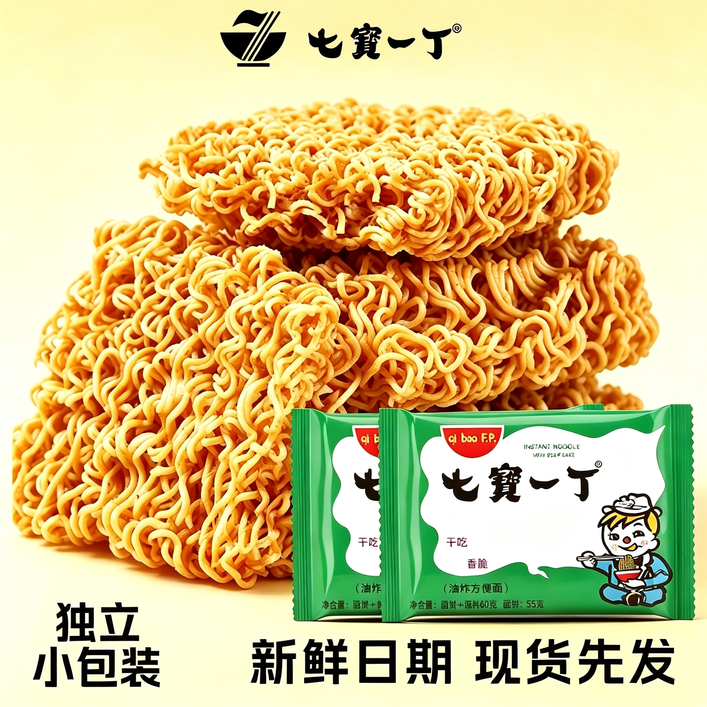 七宝一丁鸡汁伊面干脆面方便面