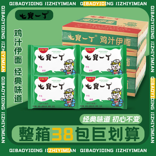 七宝一丁鸡汁伊面方便面整箱儿时回忆怀旧零食老牌子干脆面泡面