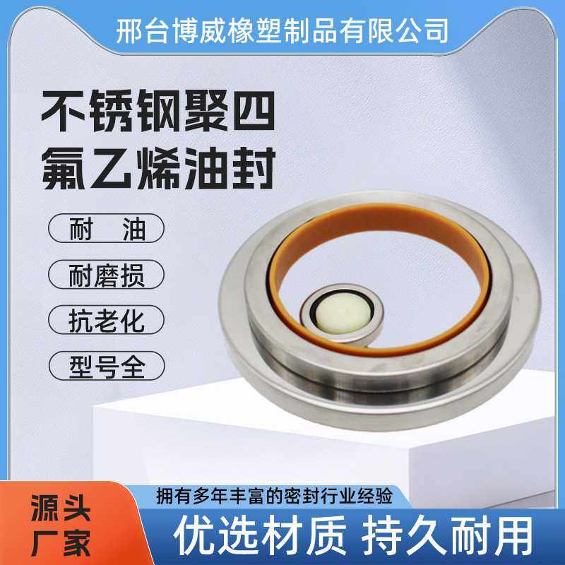 不锈钢聚四氟乙稀油封旋转密封圈304不锈钢油封外骨架油封密封圈,五金/工具,密封件,淘宝优惠券,粉丝福利购,淘宝优惠卷