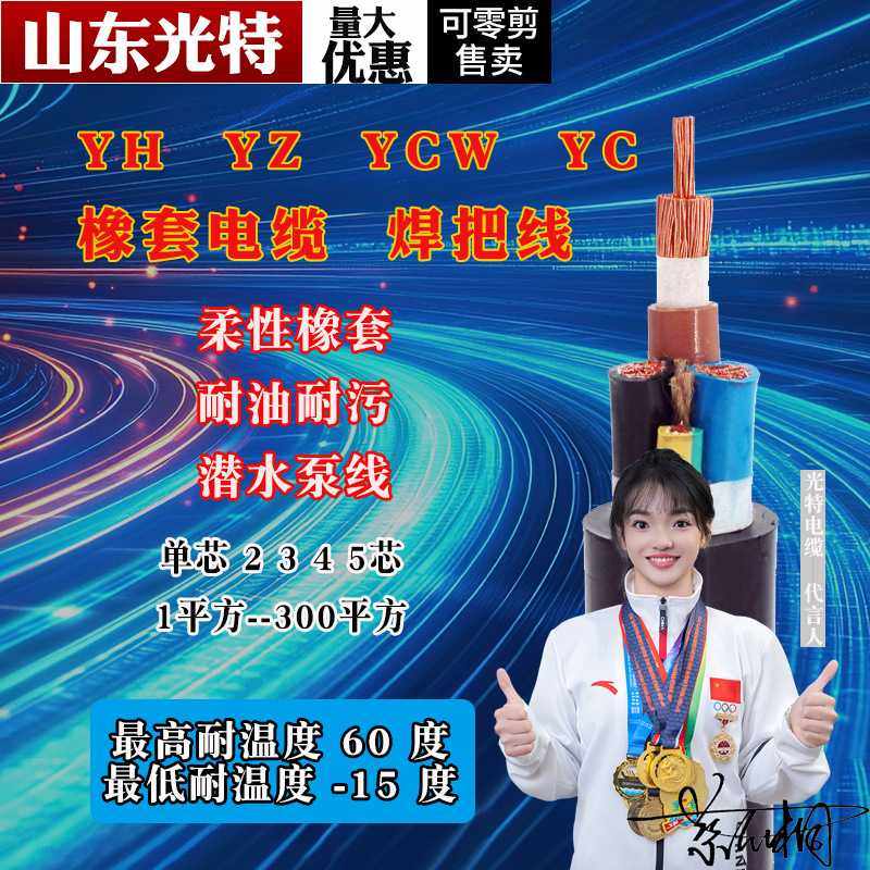 YZ/YC橡胶软电缆YWC铜芯电线软线2/3/4/5芯/70/150/95单芯YH焊把,五金/工具,特种电缆,淘宝优惠券,粉丝福利购,淘宝优惠卷