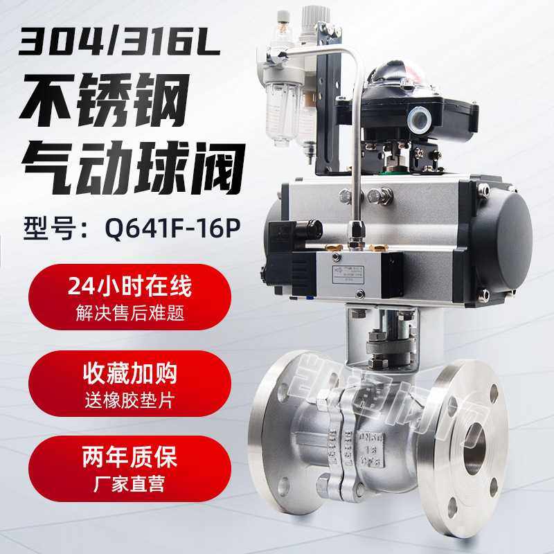 不锈钢O型气动法兰球阀Q641F-16P碳钢蒸汽高温高压双作用快速切断,五金/工具,球阀,淘宝优惠券,粉丝福利购,淘宝优惠卷