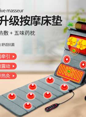 全身按摩床垫揉捏热敷腰部按摩床垫家用按摩毯
