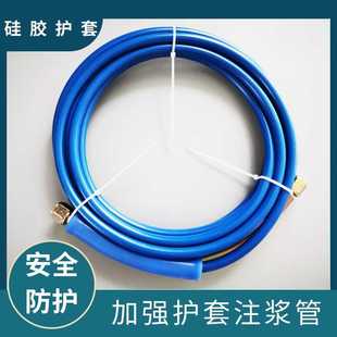DN4硅胶护套防水堵漏注浆机高压管 高压注浆管 灌浆机软管树脂管