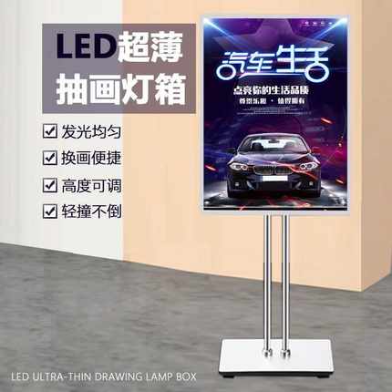 led发光海报架商场餐饮钢化玻璃抽画超薄移动落地立式灯箱广告牌