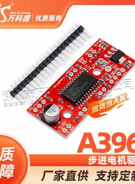 A3967 步进电机驱动板 EasyDriver Stepper Motor Driver