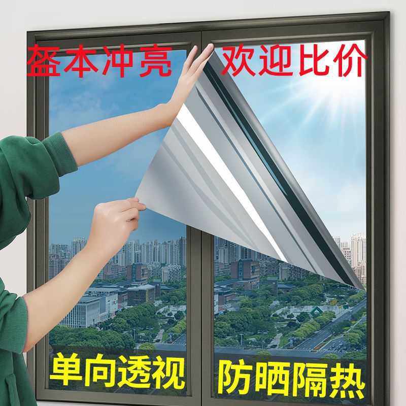 隔热膜窗户玻璃贴纸透光不透明防晒隔热太阳膜防窥视厂供应链,家居饰品,玻璃膜/贴,淘宝优惠券,粉丝福利购,淘宝优惠卷