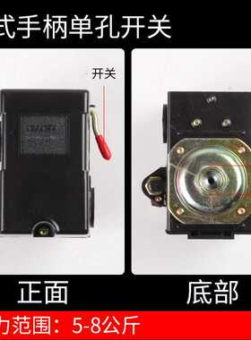 NIFA 空压机打气泵配件 压力自动控制开关 卧式手柄开关90-125PSI