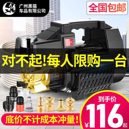 亏本洗车机220v商用大功率高压洗地清洗店专用水枪全自动水泵