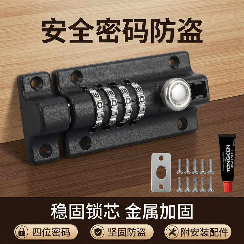 金属密码插销锁木门密码锁大门栓门扣户外锌合金密码插销,基础建材,明插销,淘宝优惠券,粉丝福利购,淘宝优惠卷