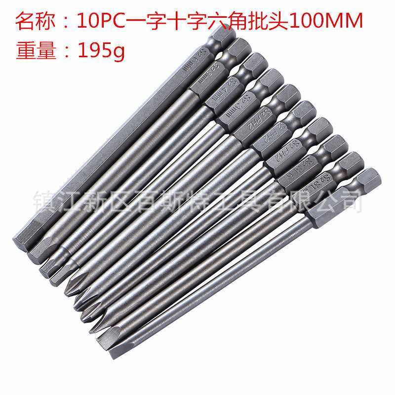 10件套一字十字六角批头组合100mm长螺丝起子 S2材料BST-005,五金/工具,电动批头,淘宝优惠券,粉丝福利购,淘宝优惠卷