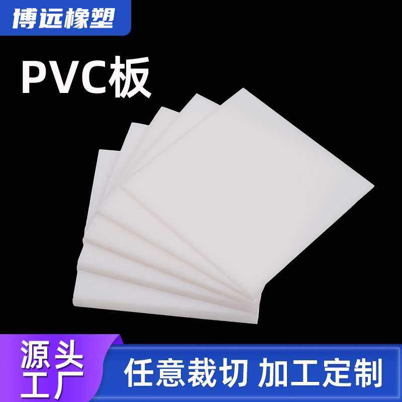 现货供应PVC板耐高温防水塑料板PVC硬板磨砂白色pcv胶片,橡塑材料及制品,聚四氟乙烯板,淘宝优惠券,粉丝福利购,淘宝优惠卷