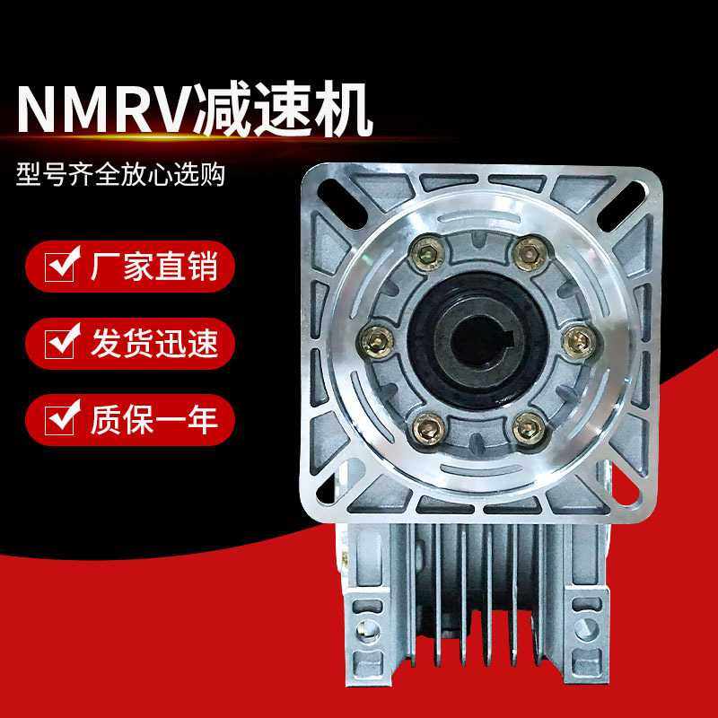 rv减速机蜗轮蜗杆NMRV减速器带电机立式伺服涡轮齿轮箱变速器马达,五金/工具,蜗轮蜗杆减速机,淘宝优惠券,粉丝福利购,淘宝优惠卷