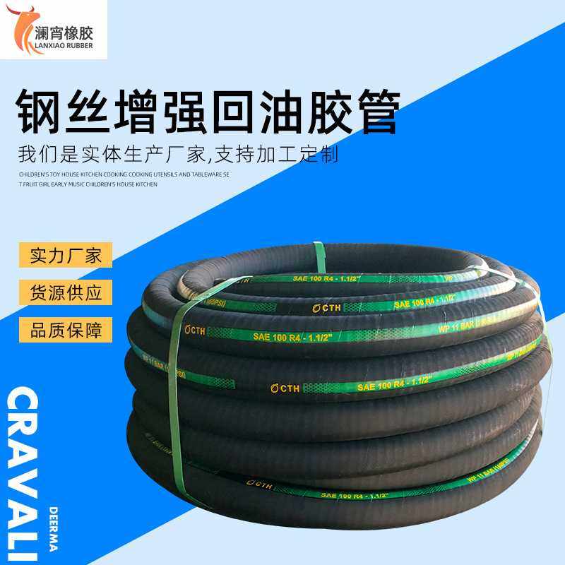 挖掘机装载机软管耐高温橡胶油管夹线钢丝加油管增强胶管高压液压,五金/工具,工业管道及配件,淘宝优惠券,粉丝福利购,淘宝优惠卷