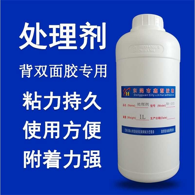 硅胶脚垫海绵垫PC塑料发泡EVA金属漆面贴双面胶处理剂 硅胶底涂剂,工业油品/胶粘/化学/实验室用品,表面活性剂,淘宝优惠券,粉丝福利购,淘宝优惠卷