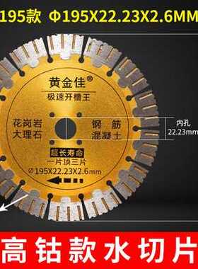 5ZW 156开槽片168混凝土切割片125水切片190槽王192角磨机195
