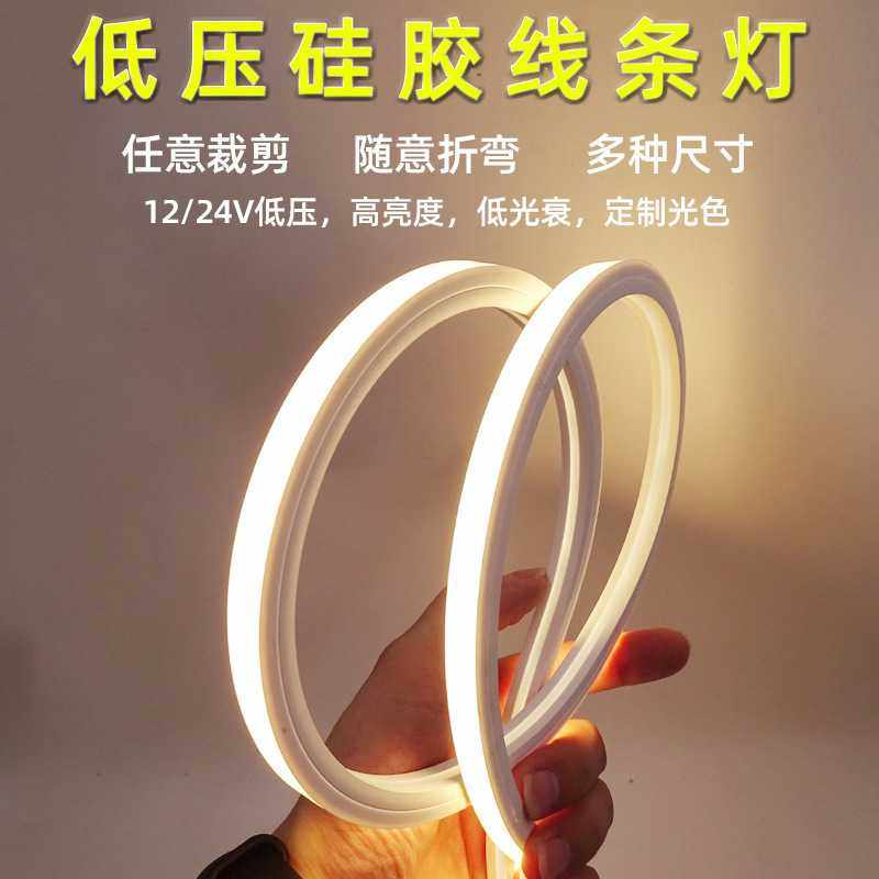 24v低压柔性弧形led灯带防水线性灯带客厅嵌入式线形灯硅胶灯条,家装灯饰光源,室内LED灯带,淘宝优惠券,粉丝福利购,淘宝优惠卷