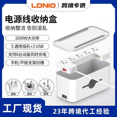 LDNIO英标港标澳规排插带收纳盒插板收纳一体插座usb多国插头家用