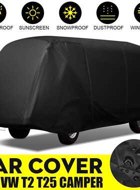 210T汽车车衣车罩防水罩遮阳适用大众VW Camper Van T2 T25