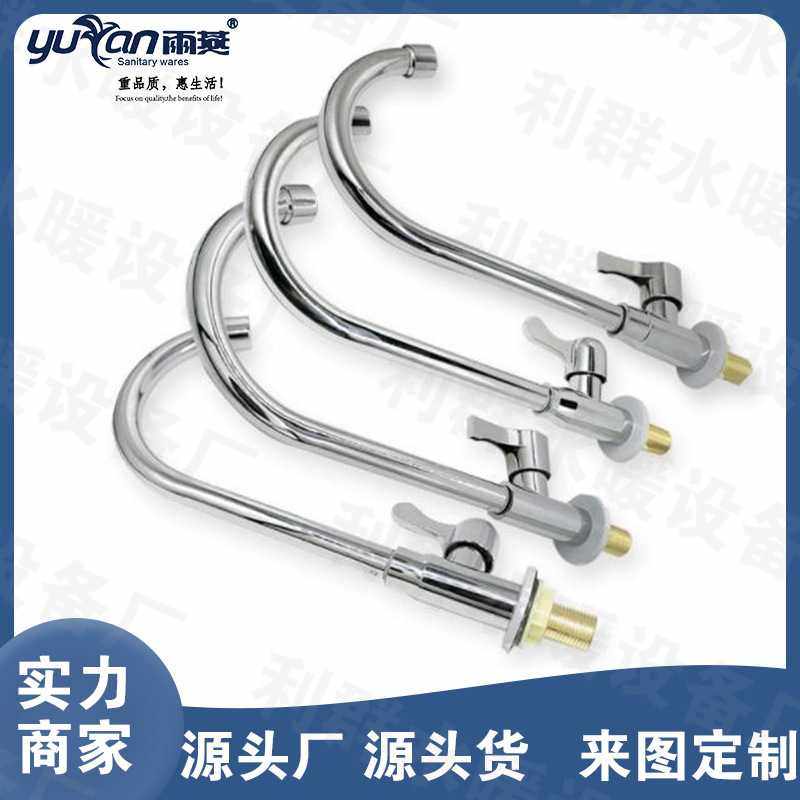 立式单冷厨房水龙头家用厨房洗菜盆龙头万向旋转大弯水龙头,家装主材,厨卫龙头配件,淘宝优惠券,粉丝福利购,淘宝优惠卷