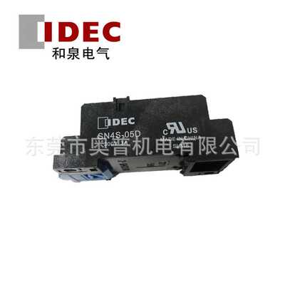 IDEC和泉继电器底座SN4S-05D 继电器插座替代SY4S-05D 配RU4S系列
