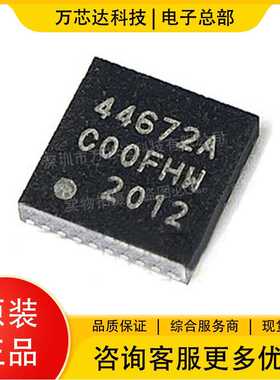 SI4467-A2A-IM封装QFN-20丝印44672A原装正品Silicon射频收发器