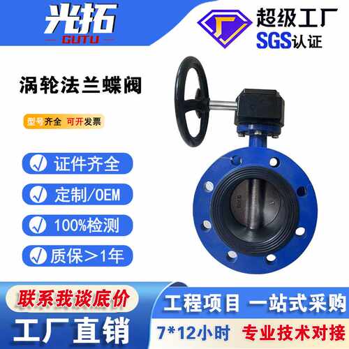 软密封涡轮法兰蝶阀D341X-16Q手动球墨铸铁蝶阀DN100 150 可定制