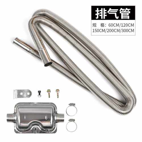 驻车加热器不锈钢尾气管配件螺旋纹排气管柴暖加长加厚废气管
